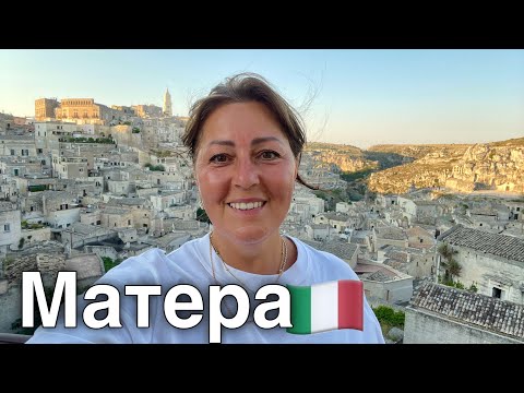 Видео: Матера 🇮🇹 Это место меня вдохновляет
