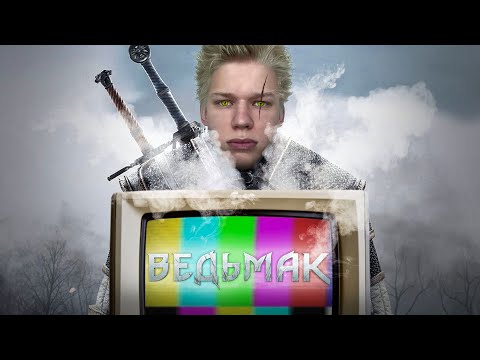 Видео: Запустил Все Игры ВЕДЬМАК на ПК 2010 года...