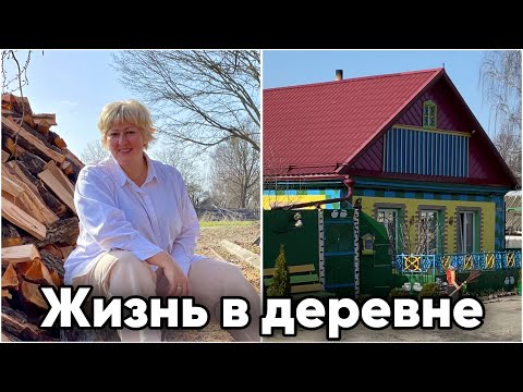 Видео: БЕЛАРУСЬ ЖИЗНЬ В ДЕРЕВНЕ 🏠 Красивый ДЕРЕВЕНСКИЙ ДОМ 🪵 Как живет сейчас белорусская глубинка