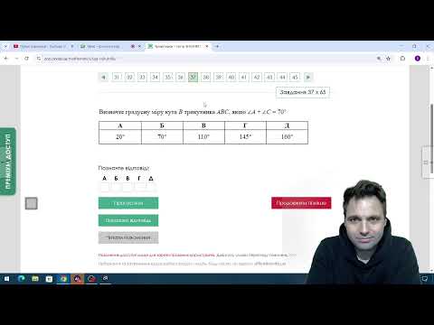 Видео: Суботня практика по трикутникам. Частина 1 💫🔥💫