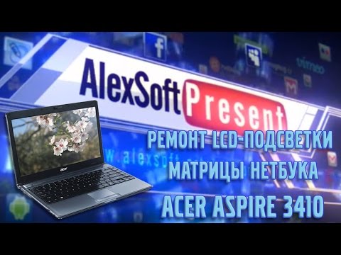 Видео: Ремонт LED подсветки матрицы ноутбука Acer Aspire 3410