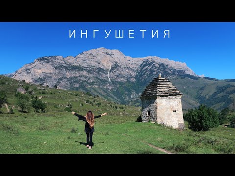 Видео: Ингушетия - Вовнушки, Эгикал, Магас