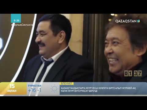 Видео: "3 МИНУТТА 1 КІТАП". ШЕРХАН МҰРТАЗА «ТӘУЕКЕЛ ТОЙ»