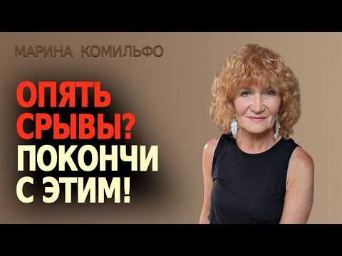 Видео: Мне 69. 15 лет без срывов в идеальном весе. Знаю как замедлить старение