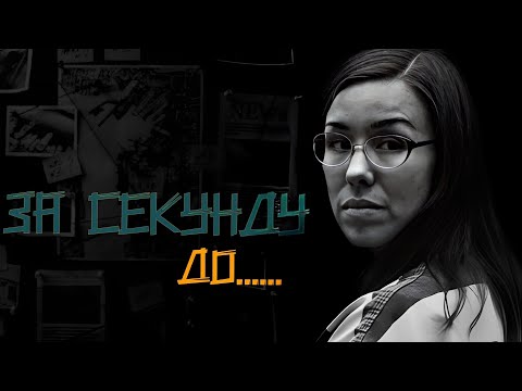 Видео: 9 фотографии с жуткой предысторией