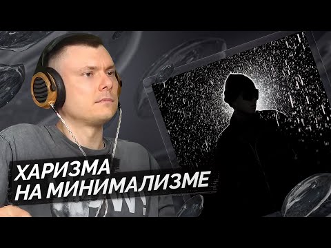 Видео: NEWLIGHTCHILD — FOLLOWER | Разбор трека