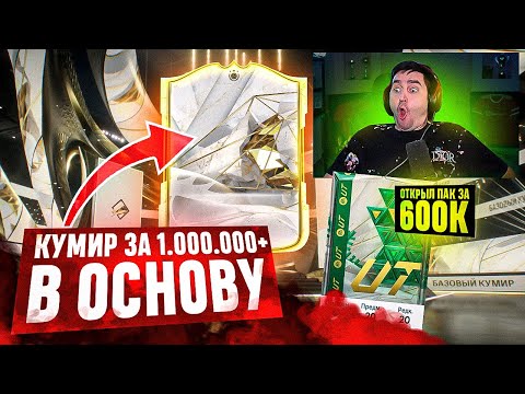 Видео: БЕЗ ДОНАТА #26 В EA FC 24 | ЛЕГЕНДАРНАЯ ВИКЕНД ЛИГА