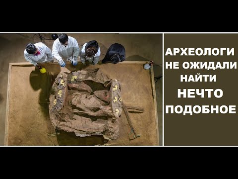 Видео: ЭТИ находки археологов открыли НЕИЗВЕСТНЫЕ страницы нашей истории