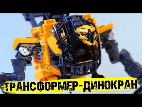 Видео: Безумный T-Rex Трансформер / Обзор TRANSFORMERS Studio Series
