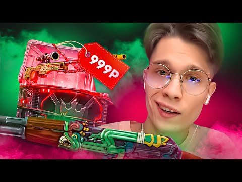 Видео: ВЫБИЛ 85.000₽ С КЕЙСА ЗА 999₽! НЕРЕАЛЬНЫЙ КАМБЕК НА TOPSKIN!