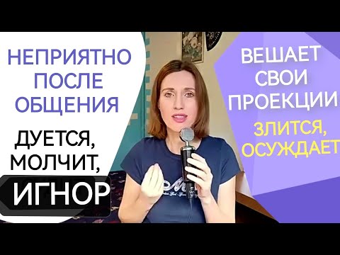 Видео: Нарцисс манипулирует, чтобы обвинить и обидеться. Уловки психопата