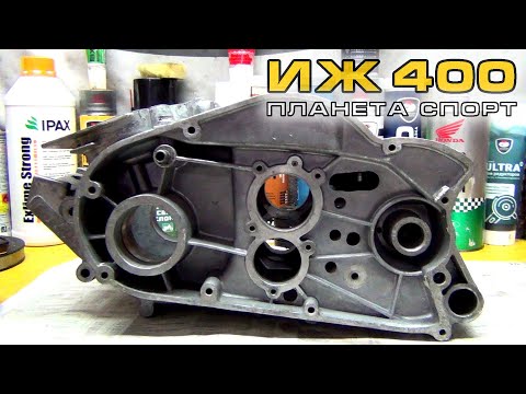 Видео: ИЖ Планета Спорт 400 | Разбитый картер | Серия 2
