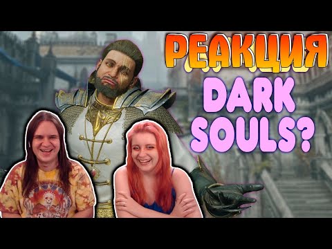 Видео: БАЛДЕЖНОЕ ПРОХОЖДЕНИЕ Demon’s Souls Remake | РЕАКЦИЯ НА @GUZNO |