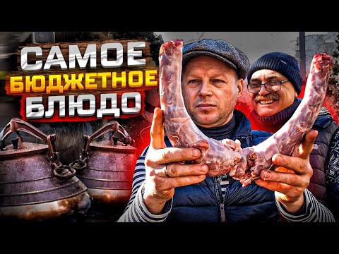 Видео: Самое бюджетное блюдо! Индюшиные шейки. Афганский казан творит чудеса