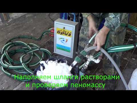 Видео: Жидкий пенопласт - пеноизол оборудование Термобриз