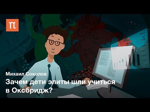 Видео: Студенческие культуры — Михаил Соколов