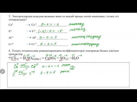 Видео: 9 сынып 2 тоқсан БЖБ-1 нұсқа 1