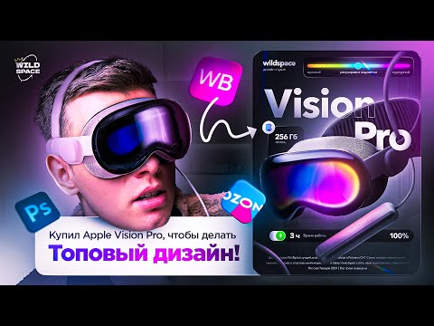 Видео: Как сделать ЛУЧШИЙ дизайн для КАРТОЧКИ товара Wildberries?🔥