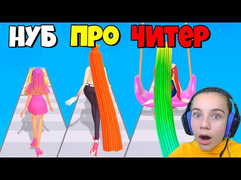 Видео: ЭВОЛЮЦИЯ ДЛИННЫХ ВОЛОС, МАКСИМАЛЬНЫЙ УРОВЕНЬ Hair Challenge