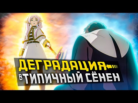 Видео: АРКА ЭКЗАМЕНА ПОРТИТ ФРИРЕН? #steelediting