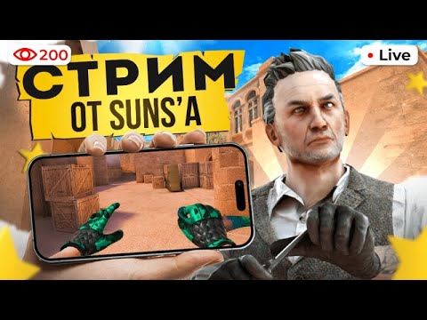 Видео: РАТАТУЙНЫЙ СТРИМ