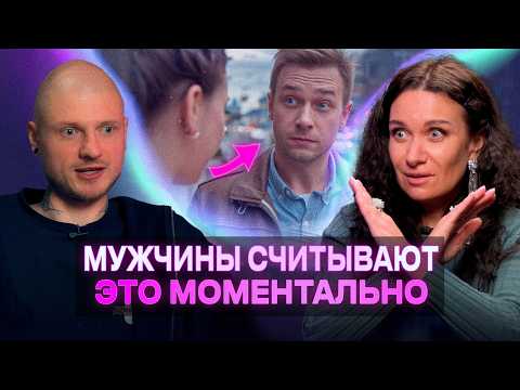 Видео: Почему мужчины теряют интерес? Главные женские ошибки, которые разрушают любовь Екатерина Прохорцева