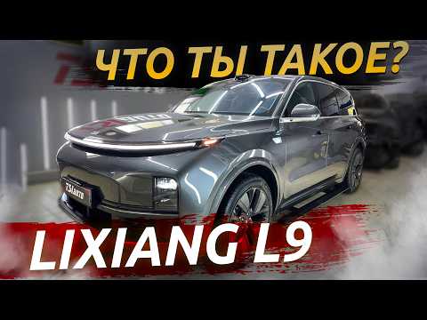 Видео: LiXiang L9 РАЗОБРАЛИ ПОЛНОСТЬЮ И... сделали шумоизоляцию!