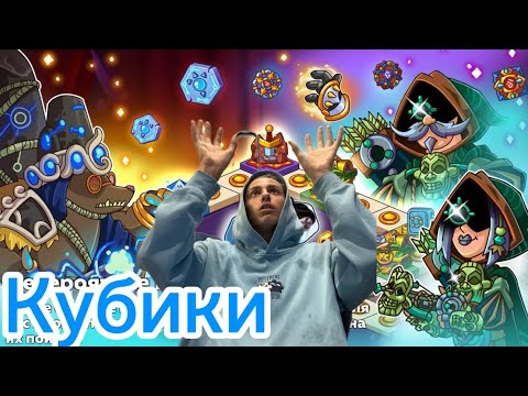 Видео: Hustle Castle | Невероятное приключение 🎲+тесты ⚒️