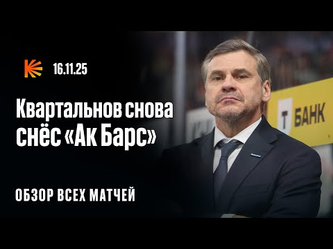 Видео: Доминация Минска, Дригер снова пропустил 5 | ОБЗОР КХЛ