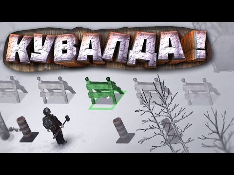 Видео: Несокрушимая преграда (Выживалово в Зомбоиде) - 4 сезон 6 серия