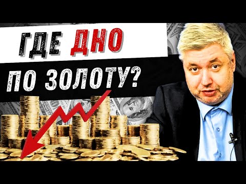 Видео: 23.10.25 Чем закончится волатильность на рынке драгметаллов?