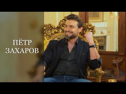 Видео: ПЁТР ЗАХАРОВ. Победитель проекта «Голос 7» на Первом канале #АртАкцент