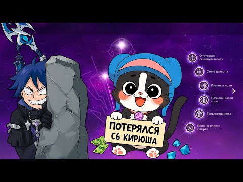 Видео: Крутим и Тестим с6 Флинса | С0 - С6 Стоит Того? | Flins Гайд Геншин Импакт Луна I