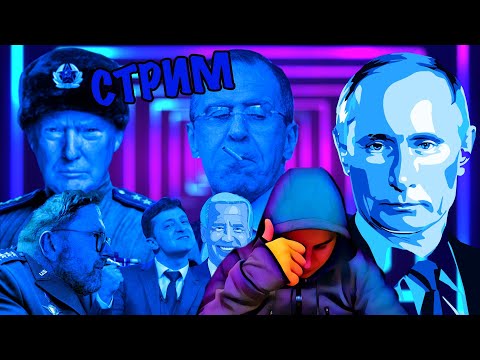 Видео: ИСНОВА/ДРАССССЬЬЬТТЕ 💥 СМОТРИМ НОВОСТИ И ВИДЕО