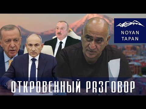 Видео: Это не лаборатория для экспериментов. Планы Турции по Армении не изменились. Вл.Погосян