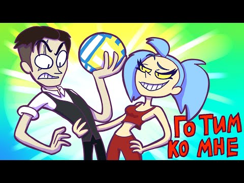 Видео: У МЕНЯ В ЛАГЕРЕ БЫЛО... (Анимация)