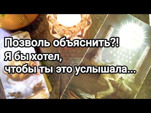 Видео: Его честное признание ❗💌💯 Вы в его глазах,в его жизни сегодня 💯💌🌞❤️❤️ 