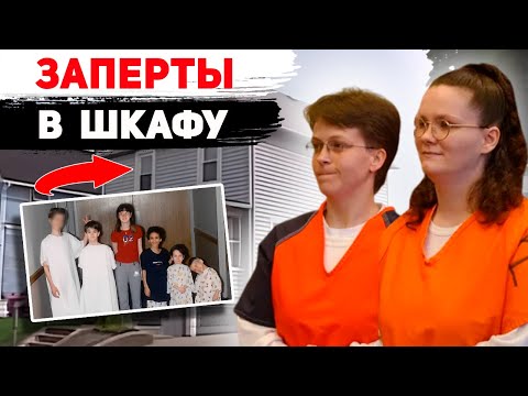 Видео: 6 лет взаперти || Мэри Роулс и Элис Дженкинс