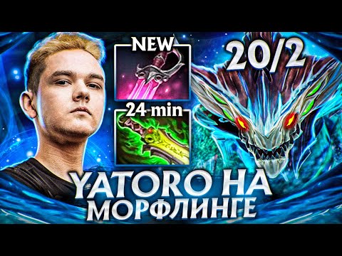 Видео: YATOROGOD - ДОСТИГ АПОГЕЯ МОРФЛИНГА!ПОПАЛСЯ ПРОТИВ МИРАКЛА