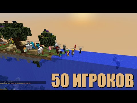 Видео: 50 игроков выживают в АКВАРИУМЕ и дерутся за ДЕНЬГИ!