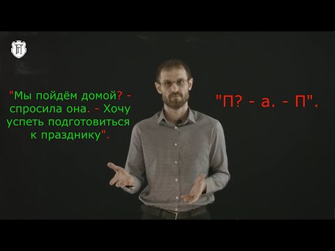 Видео: Прямая речь. Часть 3. Слова автора внутри прямой речи.
