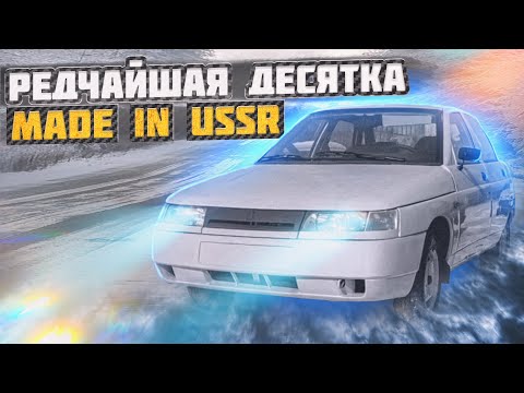 Видео: Прототип ВАЗ 2110. Сделано в СССР