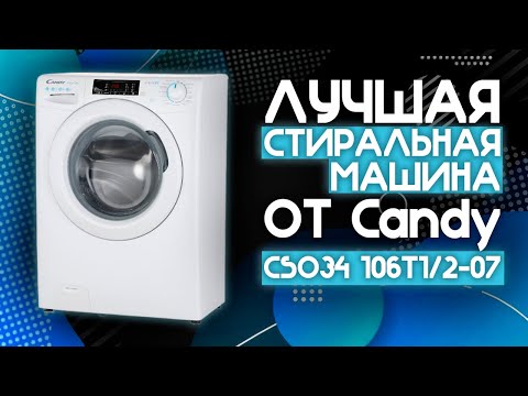 Видео: ЛУЧШАЯ УЗКАЯ СИРАЛЬНАЯ МАШИНА, КОТОРАЯ ТЕБЕ НУЖНА!!🔥 | Candy Smart Pro CSO34 106T1/2-07⚡️