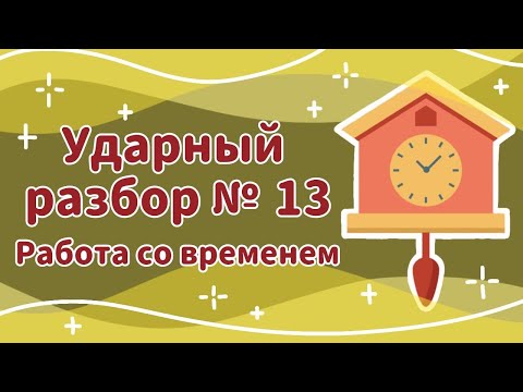 Видео: РАБОТА СО ВРЕМЕНЕМ | Уроки игры на барабанах | TIME WORKING | Drum lessons for beginners