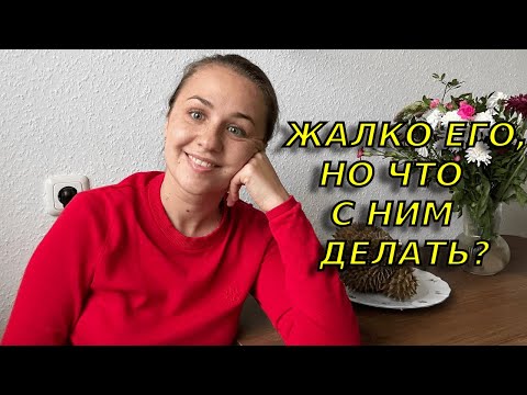 Видео: Решилась подать на немецкое гражданство, но видно пока не судьба😢