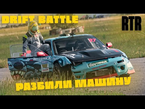 Видео: Стичу сделали больно / Drift Battle / Красноярск / «Run, Тема, run»