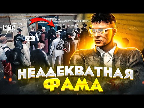 Видео: НЕАДЕКВАТНАЯ ФАМА ВСТУПИЛА В ЛСПД И УСТРОИЛА ПОЛНУЮ ЖЕСТЬ В ГТА 5 РП | ПРОКУРОР, LSPD GTA 5 RP