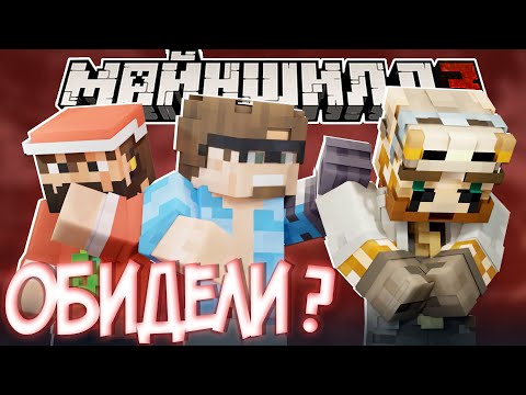 Видео: АЛЬЦЕСТ УДИВЛЯЕТСЯ ШУТКАМ МОДДИ?! - ЖИРАФА ОБИЖАЮТ? / Нарезка Майншилд 3