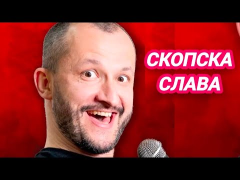 Видео: ФЕНОМЕНАЛНО ШОУ НА ФЕНОМЕНАЛНИОТ НИКОЛА!-ЕКСКЛУЗИВНО