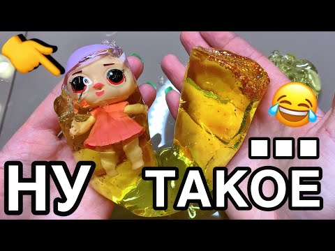Видео: КУПИЛА УЖАСНЫЕ Слаймы На Барахолке ! 100 % НЕ Покупайте Их